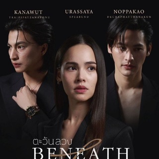 Telegram profile photo for BENEATH THE LIES (KWC)