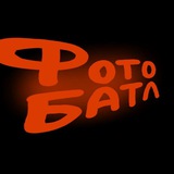Telegram profile photo for ФОТОБАТЛ