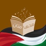 Telegram profile photo for مُدْهَامَّتَان