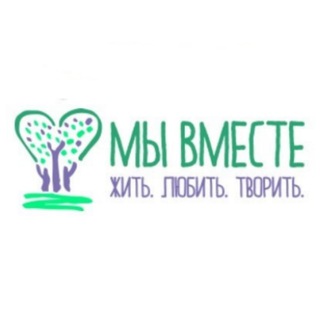 Telegram profile photo for Мы вместе - BEZ_BERGE☀️