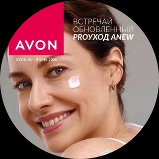 Telegram profile photo for Каталоги Эйвон 2026 смотреть