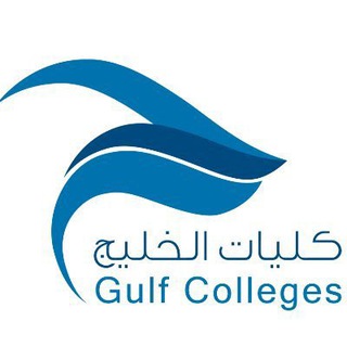 Telegram profile photo for كليات الخليج