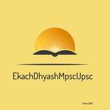 Telegram profile photo for EkachDhyashMpscUpsc