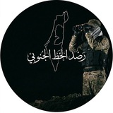 Telegram profile photo for رصد الخط الجنوبي🖤🔥