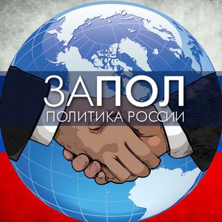 Telegram profile photo for Политика | Мир и Россия | Новости