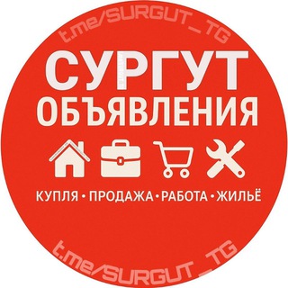 Telegram group profile photo for 📢 БАРАХОЛКА СУРГУТ