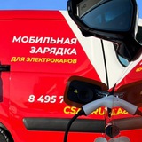 Telegram profile photo for Зарядка 🔋⚡электрокаров