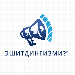 Telegram profile photo for Эшитдингизми?! 👀