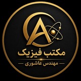 Telegram profile photo for مکتب فیزیک