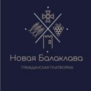 Telegram profile photo for "Новая Балаклава"
