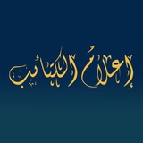 Telegram profile photo for إعلام الكتائب_ Iielam_Alkatayib