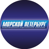 Telegram profile photo for Морской Петербург