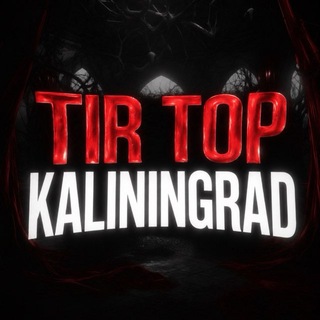 Telegram profile photo for ᴛɪʀ-ᴛᴏᴘ ʟɪsᴛ ᴋᴀʟɪɴɪɴɢʀᴀᴅᴀ