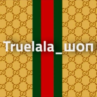 Telegram profile photo for Truelala_шоп