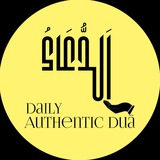 Telegram profile photo for Daily Authentic Duā