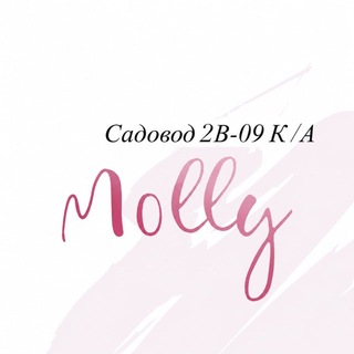 Telegram profile photo for Molly | Садовод Корпус "А" 2B-09