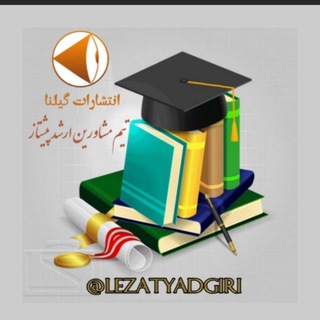 Telegram profile photo for لذت یادگیری