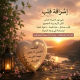 Telegram profile photo for اشراقة قلب