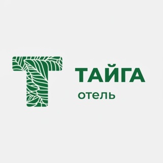 Telegram profile photo for ТАЙГА | Отель & Ресторан | Иркутск