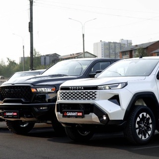 Telegram profile photo for «ГАРАНТ АВТО» АВТО 🏎️ В НАЛИЧИИ / ПОД ЗАКАЗ