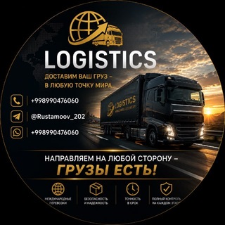Telegram profile photo for Грузоперевозки 🇺🇿 🇷🇺