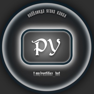 Telegram profile photo for УЧИМ РУССКИЙ ЯЗЫК 📝