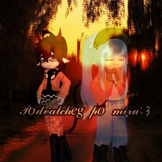 Telegram profile photo for 𝒫𝑜𝒹𝓋𝒶𝓁𝒸𝒽𝑒𝑔 𝓅𝑜 𝓂𝒾𝓇𝓊:³