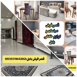 Telegram profile photo for قصرفرش ومبل
