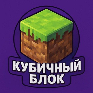 Telegram profile photo for Кубничный Блок | Новости