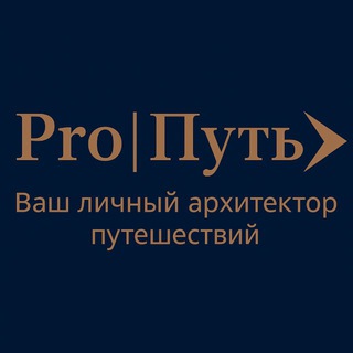 Telegram profile photo for Про|Путь