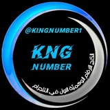 Telegram profile photo for ثقه الكنج نمبر ون