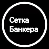 Telegram profile photo for Рекламная сеть - BANKER