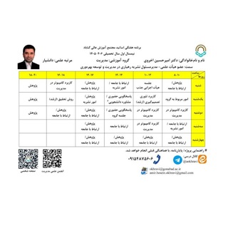 Telegram profile photo for کانال درسی دکتر اخروی