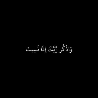 Telegram profile photo for أستغفرالله العظيم🤍.