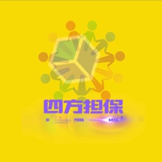 Telegram profile photo for 想出海 走四方 四方担保出海-交流群