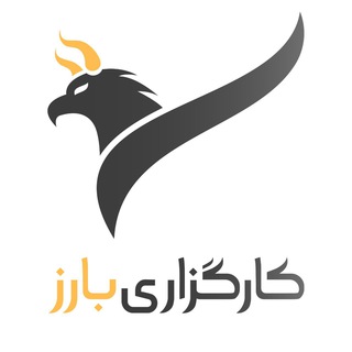 Telegram profile photo for سیمان- کارگزاری سهام بارز