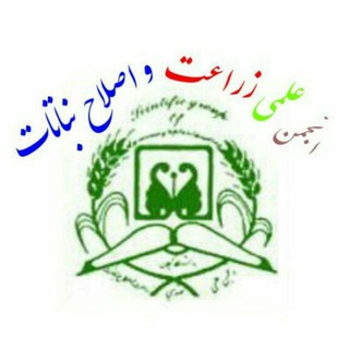 Telegram profile photo for انجمن علمی مهندسی تولید و ژنتیک گیاهی دانشگاه گیلان
