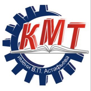 Telegram profile photo for КГАПОУ «КМТ имени В.П. Астафьева»