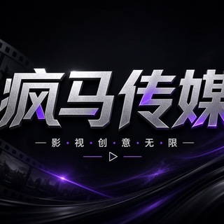 Telegram profile photo for 厦门茶馆疯马秀(接投稿)