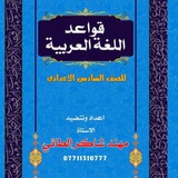 Telegram profile photo for الاستاذ مهند شاكر الطائي