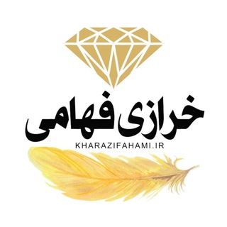Telegram profile photo for خرازی فهامی