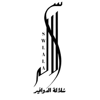Telegram profile photo for ملازم سُلالة 🧬