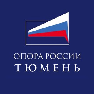 Telegram profile photo for ОПОРА РОССИИ Тюмень