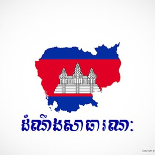 Telegram profile photo for ដំណឹងសាធារណៈ