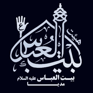 Telegram profile photo for بیت العباس مدیا❤️