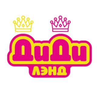 Telegram profile photo for ДиДи Лэнд