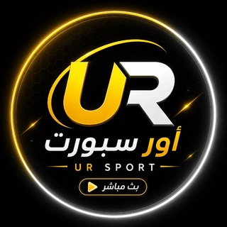 Telegram profile photo for UR Sport TV