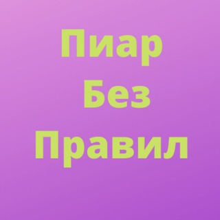 Telegram group profile photo for Темки для заработка 🔥🔥
