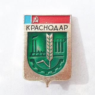 Telegram profile photo for Старый Краснодар