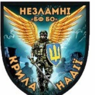 Telegram profile photo for 💙💛 Незламні крила надії 💙💛